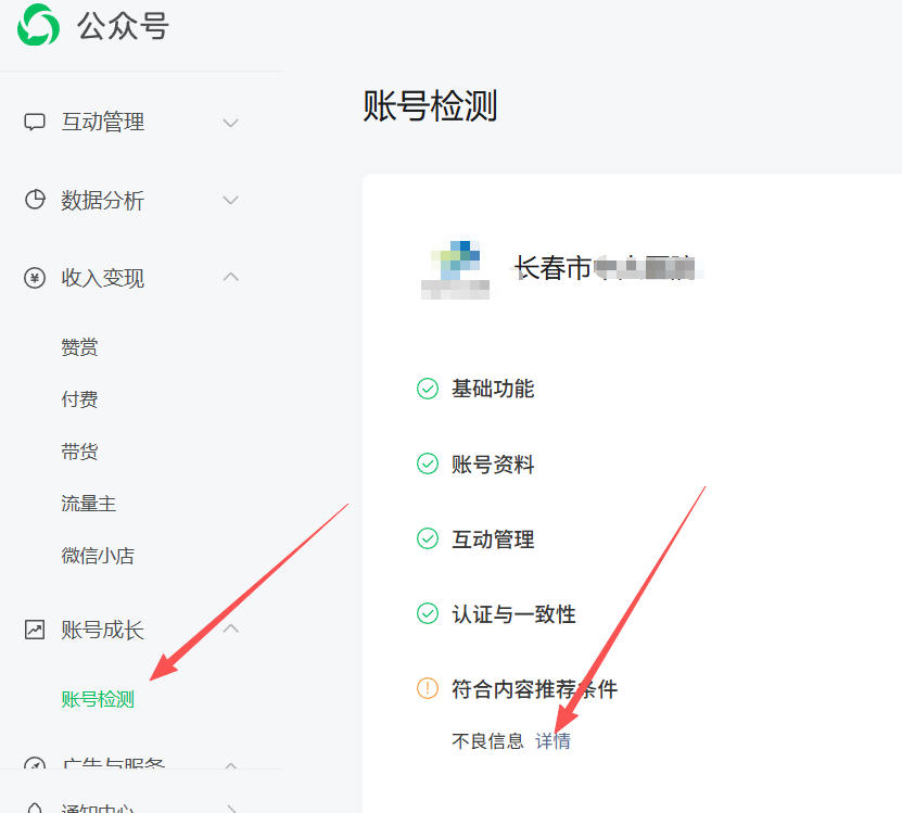 北京市|公众号这3种引流不给你推荐