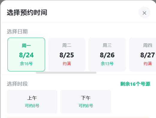 北京市|九层天医院预约挂号小程序系统源码